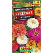 Цинния Букетная изящная смесь сортов цв.п. 0.5 гр (АЭЛИТА)