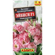 Эустома крупноцветковая Эйбиси F1 темно-розовая цв.п. 5 шт (АЭЛИТА)