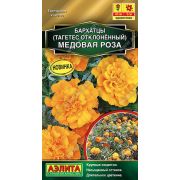 Бархатцы Медовая Роза откл цв.п.0,3 гр (АЭЛИТА)