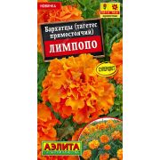 Бархатцы Лимпопо прямостояч цв.п.0,3 гр (АЭЛИТА)