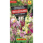 Львиный зев (антирринум) Филадельфия смесь сортов цв.п.0,1 гр (АЭЛИТА)