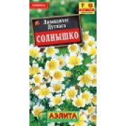 Лимнантес Дугласа СОЛНЫШКО цв.п. 0,1 гр (АЭЛИТА)