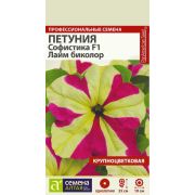 Петуния Софистика F1 Лайм биколор цв.п. 5 шт (Сем Алт)