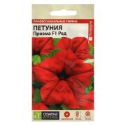Петуния Призма F1 Ред wв.п 10 шт (Сем Алт)