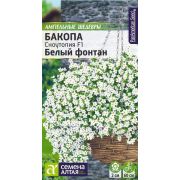 Бакопа Сноутопия Белый фонтан цв.п.3 мульти-драже (Сем Алт)