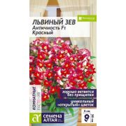 Львиный зев Античность Красный цв.п.10 шт (Сем Алт)
