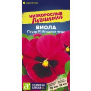 Виола Пауэр Ягодное чудо 5 шт (Сем Алт)