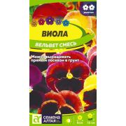 Виола Вельвет смесь 0,05 гр (Сем Алт)