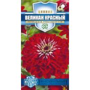 Цинния Великан Красный серия Русский Богатырь 0,3 г (Гавриш) Р.