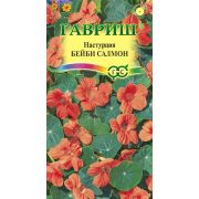 Настурция Бейби Салмон 1 гр цв.п (Гавриш)