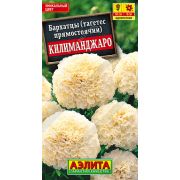 Бархатцы Килиманджаро прямостоячие цв.п.0,05 гр (АЭЛИТА)