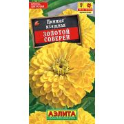 Цинния Золотой соверен изящная цв.п. 0.3 гр (АЭЛИТА)