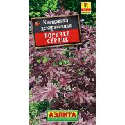 Клещевина декоративная Горячее сердце, 2 гр цв.п. (АЭЛИТА)