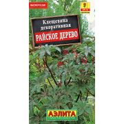 Клещевина декоративная Райское дерево, 2 гр цв.п. (АЭЛИТА)