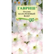 Петуния Бело - Розовый Флер 0,02 гр (Гавриш)
