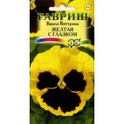 Виола Желтая с глазком Виттрока 0,1 г(Гавриш)