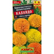Бархатцы Каландо прямостоячие ц.п. 0,1 гр (АЭЛИТА)