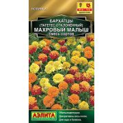Бархатцы Махровый Малыщ смесь откл цв.п.0,1 гр (АЭЛИТА)