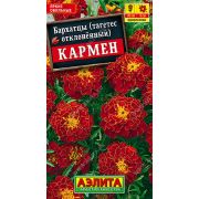 Бархатцы Кармен откл цв.п.0,3 гр (АЭЛИТА)