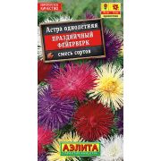 Астра Праздничный Фейерверк смесь цв.п.0,2 гр (АЭЛИТА)