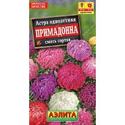 Астра Примадонна смесь цв.п.0,2 гр (АЭЛИТА)