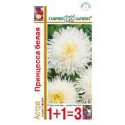 Астра Принцесса белая 0,5 г сер. 1+1 Н14 (Гавриш)