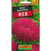 Астра Фея цв.п. 0,2 гр (АЭЛИТА)