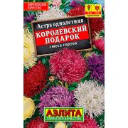 Астра Королевский подарок смесь металл цв.п.0,2 гр (АЭЛИТА)