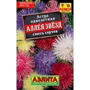 Астра Аллея Звёзд метал смесь цв.п.0,2 гр (АЭЛИТА)