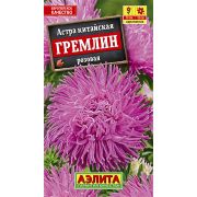 Астра Гремлин розовая цв.п.0,2 гр (АЭЛИТА)