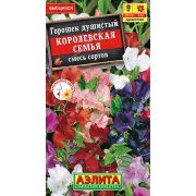 Горошек душистый Королевская Семья смесь цв.п. 0,5 гр (АЭЛИТА)