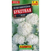 Астра Букетная белая цв.п.0,2 гр (АЭЛИТА)