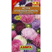 Астра Огненный Король смесь цв.п.0,2 гр (АЭЛИТА)