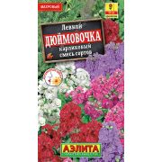 Левкой Дюймовочка смесь карликовый цв.п. 0,1 гр (АЭЛИТА)