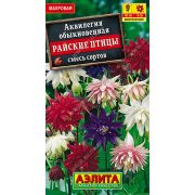 Аквилегия Райские Птицы смесь цв.п. 0,2 гр (АЭЛИТА)