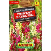 Львиный зев (антирринум) Римские каникулы смесь сортов металл 0,1 гр (АЭЛИТА)