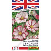 Космея Сенсация пикоти смесь дваждыперистая цв.п. 0,1 гр (АЭЛИТА)