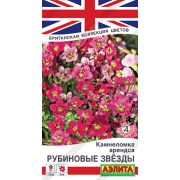Камеломка арендса Рубиновые звезды 0,02гр цв.п. (АЭЛИТА)
