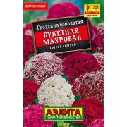 Гвоздика бородатая Букетная Махровая смесь сортов цв.п. 0,1 гр МЕТАЛЛ (АЭЛИТА)