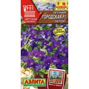 Петуния Городская Лазурит цв.п. 7 шт (АЭЛИТА)