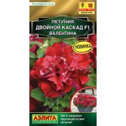 Петуния Двойной Каскад Валентина махровая цв.п. 5 шт (АЭЛИТА)