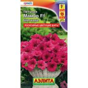 Петуния Мамбо Бургунди 7 шт цв.п (АЭЛИТА)