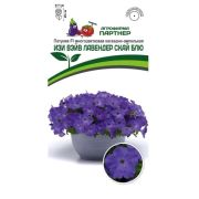 Петуния Изи Вэйв Лавандер Скай Блю F1 многоцветковая каскадно-ампельная 5шт в амп (Партнер)