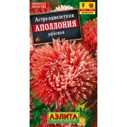 Астра Аполлония красная 0,2 гр цв.п. (АЭЛИТА)