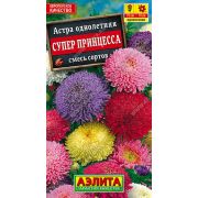 Астра Супер принцесса смесь сортов цв.п. 0,2 гр (АЭЛИТА)
