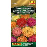 Цинния Дачные самоцветы изящная смесь цв.п. 0,3 гр (АЭЛИТА)