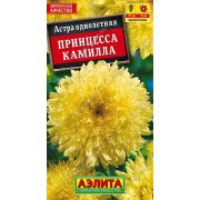 Астра Принцесса Камилла цв.п. 0,2 гр (АЭЛИТА)