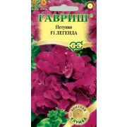 Петуния Легенда F1 махровая 5 шт гранул. проб. серия Элитная клумба(Гавриш)