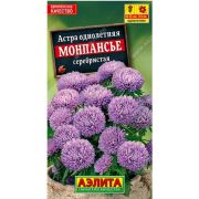 Астра Монпансье серебристая цв.п. 0,2 гр (АЭЛИТА)