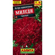 Астра Миледи красная цв.п. 0,2 гр (АЭЛИТА)